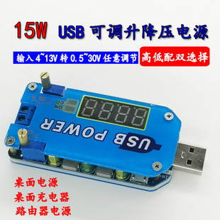 15W USB���{�������Դ���ģ�K5V�D3.3V9V12V24V30V·���� DP2