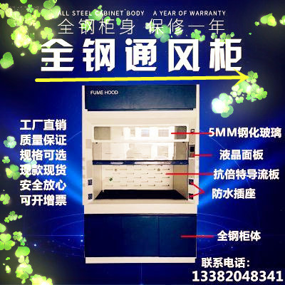 laboratory PP Steel Fume Hood Corrosion Hood improve air circulation Ventilation cupboard Air exhaust cabinet Detox Gas holder