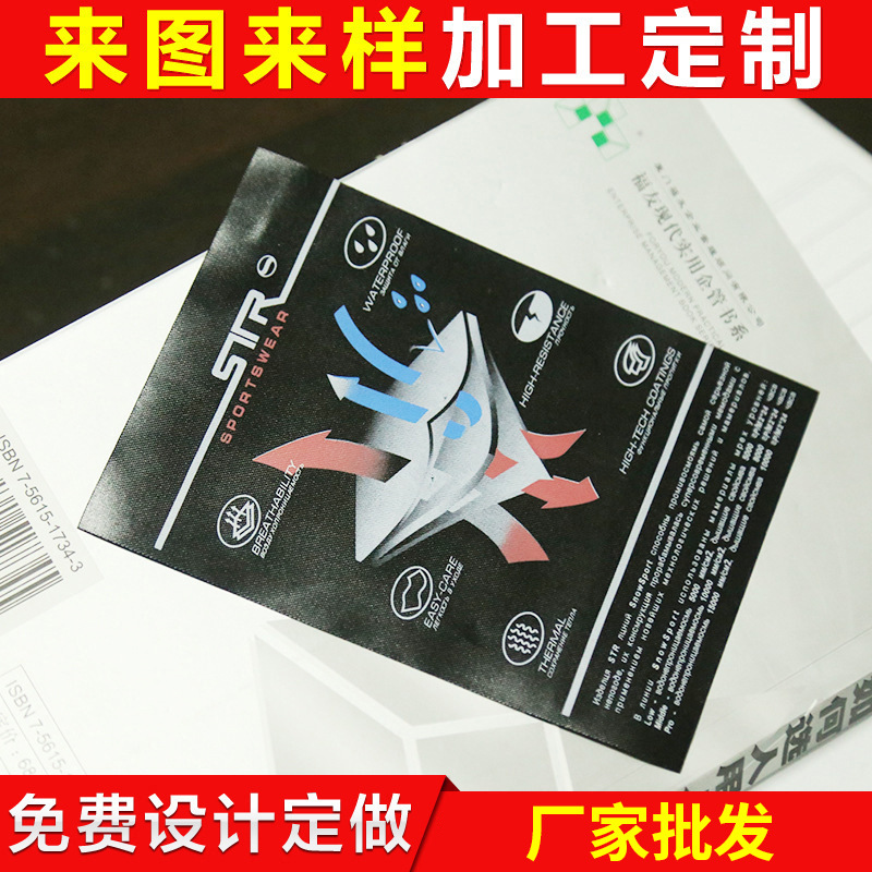 不易褪色走台丝印标 立体丝印标 丝网印标批发