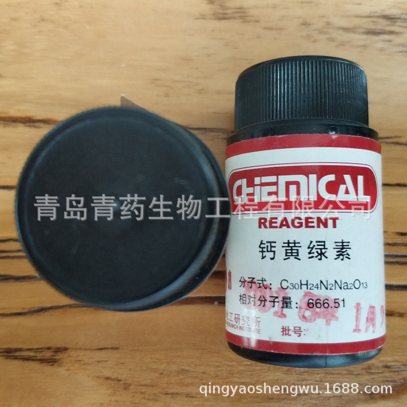 �ƻ����ط����� 5g/ƿ CAS��1461-15-0