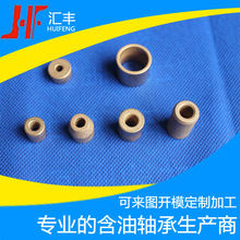 粉末冶金轴承厂家定制柱形铜基含油轴承 铜基粉末冶金轴承