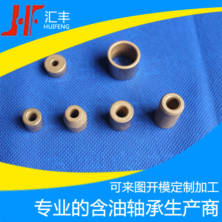 粉末冶金轴承厂家定制柱形铜基含油轴承 铜基粉末冶金轴承