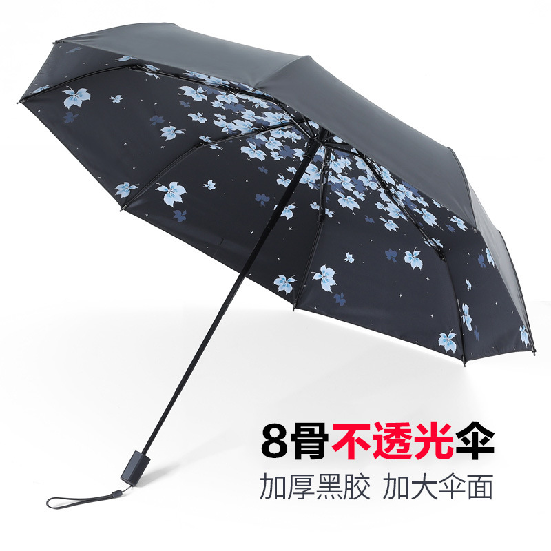 天堂伞轻便黑胶防晒防紫外线伞太阳伞折叠晴雨两用伞广告伞小黑伞|ms