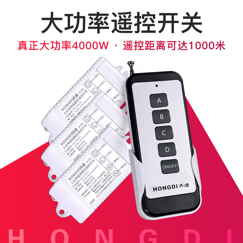 多路無線燈智能遙控開關220V大功率4000W水泵燈具遙控器多路可選