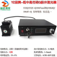 532Q/1047nm/1064Q���иߵ�������Q���弤���� �̹ⷢ���������