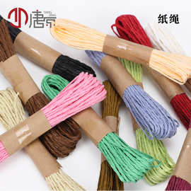 彩色纸绳 装饰绳 幼儿园捆绳
