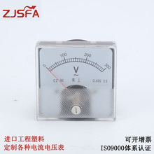 热销推荐电压表 CZ-60指针式电压表  直流电工板表 可定 制电压表