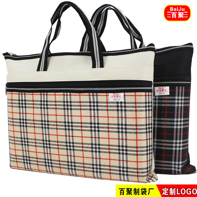 文件袋印刷牛津布帆布办公手提文件包拉链多层格子公文袋办公用品