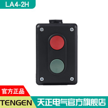 LA4-2H 天正電氣 TENGEN按鈕開關自復位按鈕啟動停止按鈕