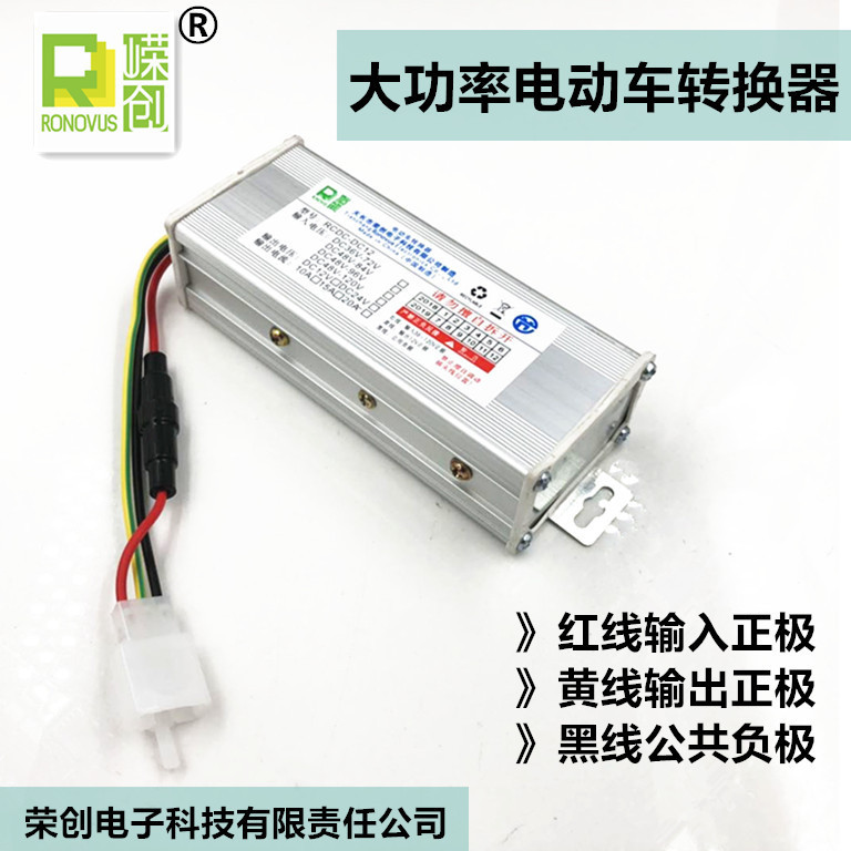 High-power electric vehicle two tricycle DC DC converter 48v60v72v to 12v20A voltage converter