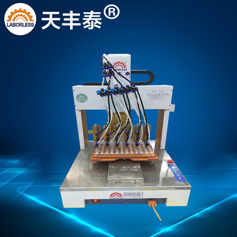 多头點膠機滴胶机 全自动点胶机 电子烟注油机 涂胶设备厂家