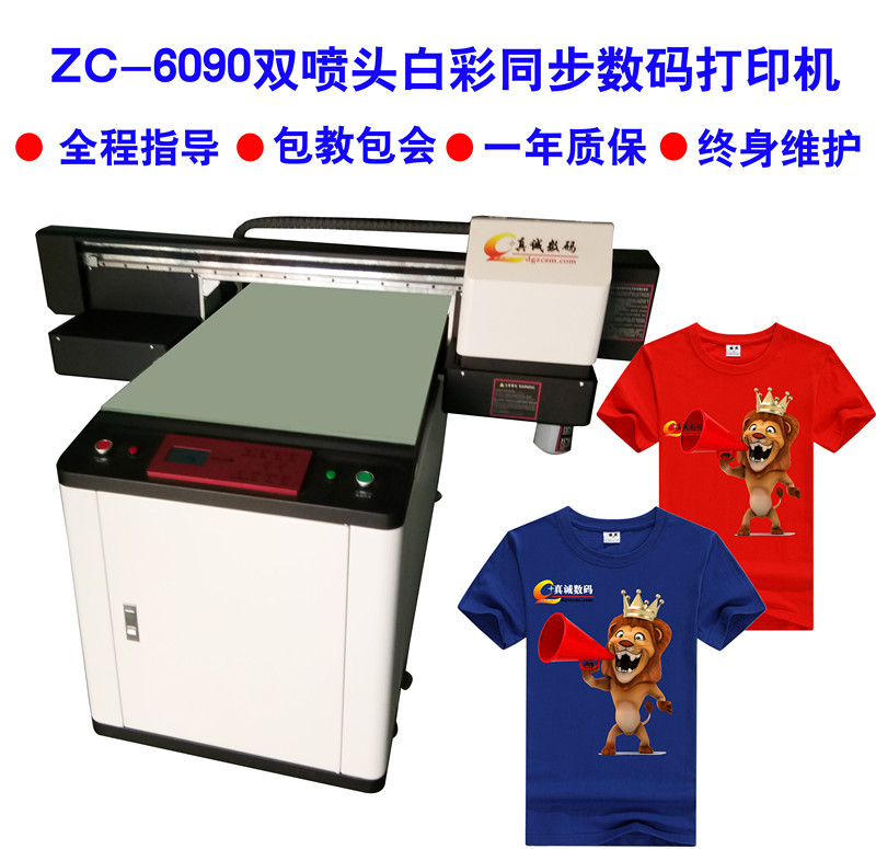 马甲 彩服 帆布包 任意布料印花机器 多产量 产量高 帆布包印花机