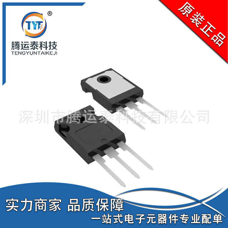 FGH25T120SMD TO247 IGBT晶体管 沟槽型场截止 1200V50A 优势直销