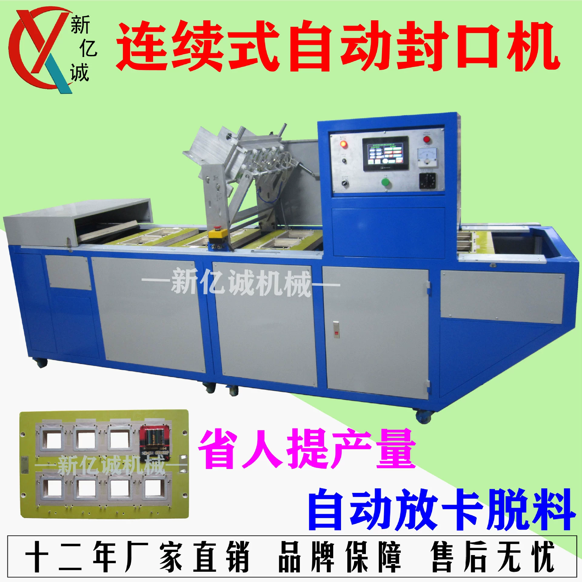 Автомобильный парфюмерный вентилятор Ароматерапия блистерная бумажная карточка упаковка автоматическая цепочка горячего прессования всасывающая машина для герметизации