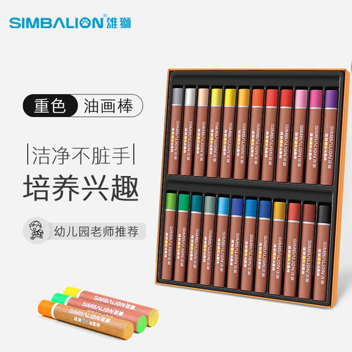 Lion heavy color oil pastel 24 colors 36 colors bold single heavy color oil pastel student children's painting pink crayon