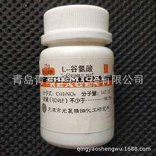 L-谷氨酸生化试剂 BR 25g/瓶 CAS：56-86-0