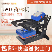热转印机器烫标机印标机diy服装压烫机印logo烫唛机15*15烫标机