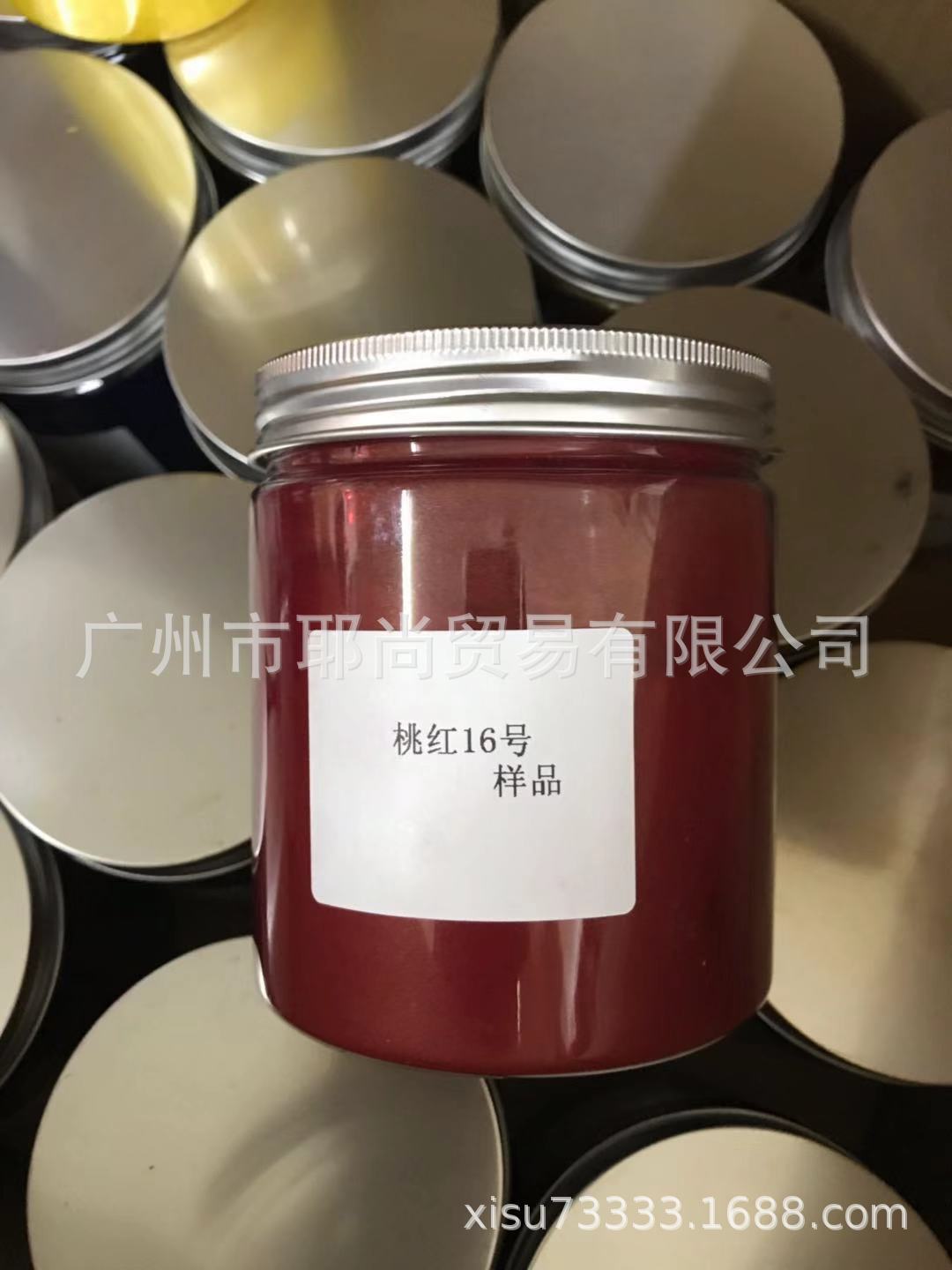 广州现货 化妆品色素  油溶色素    桃红色16号   100克一瓶