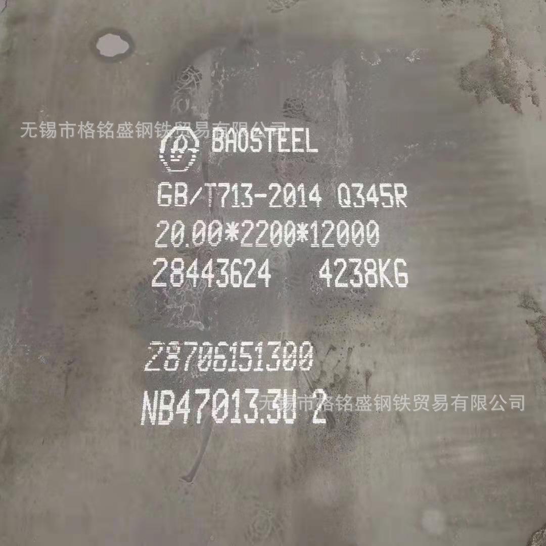 q345r钢板 q345r容器板 压力容器板 q345r 正火 q345r压力容器板