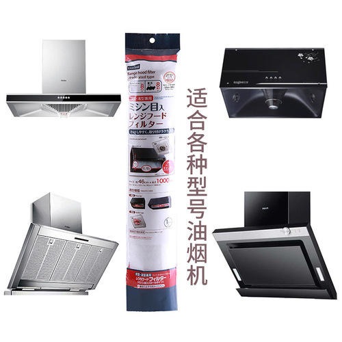 TAIDAMI Japanese range hood oil-proof filter home creative cleaning kitchen oil-absorbing paper oil-removing filter membrane