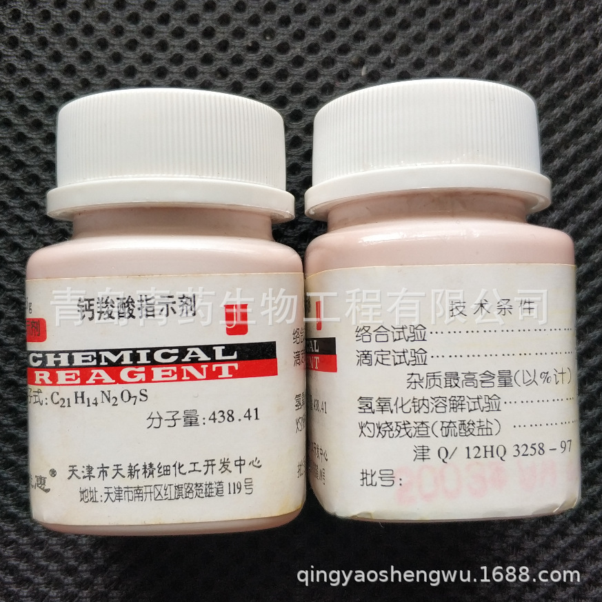 ������ָʾ��ָʾ�� IND 25g/ƿ CAS��3737-95-9