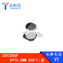 �S��ֱ�N 330UF25V 8*10.5 �NƬ�X늽���� 8X10 25V330UF