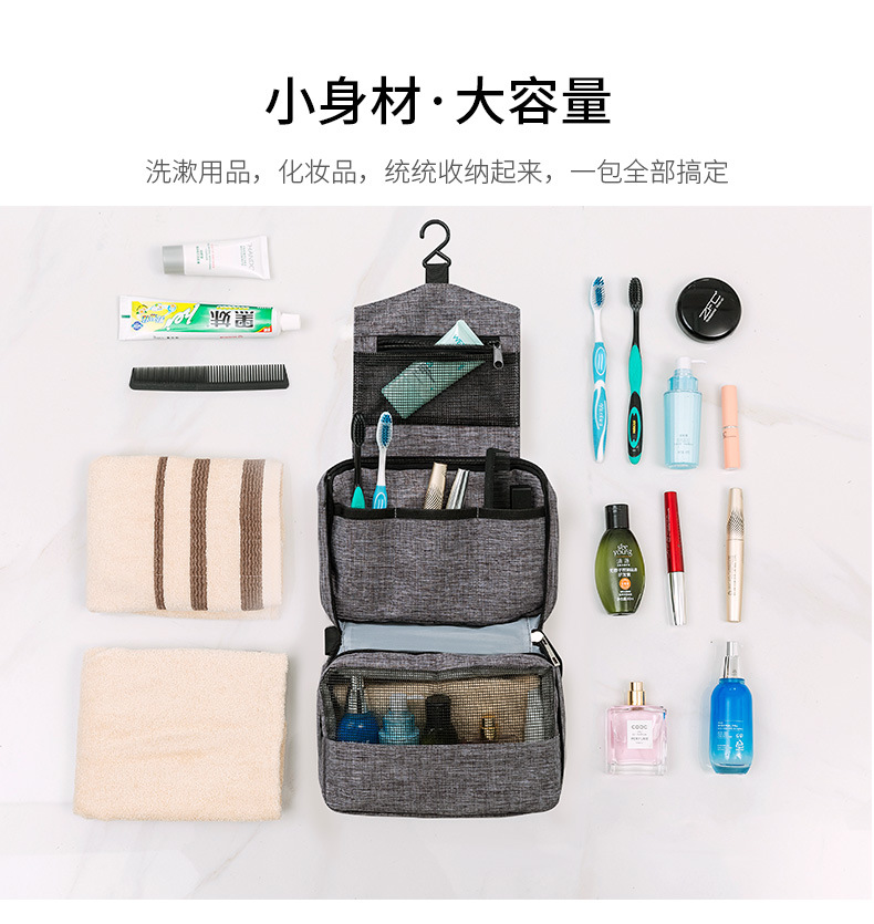 阳离子挂钩洗漱包_03