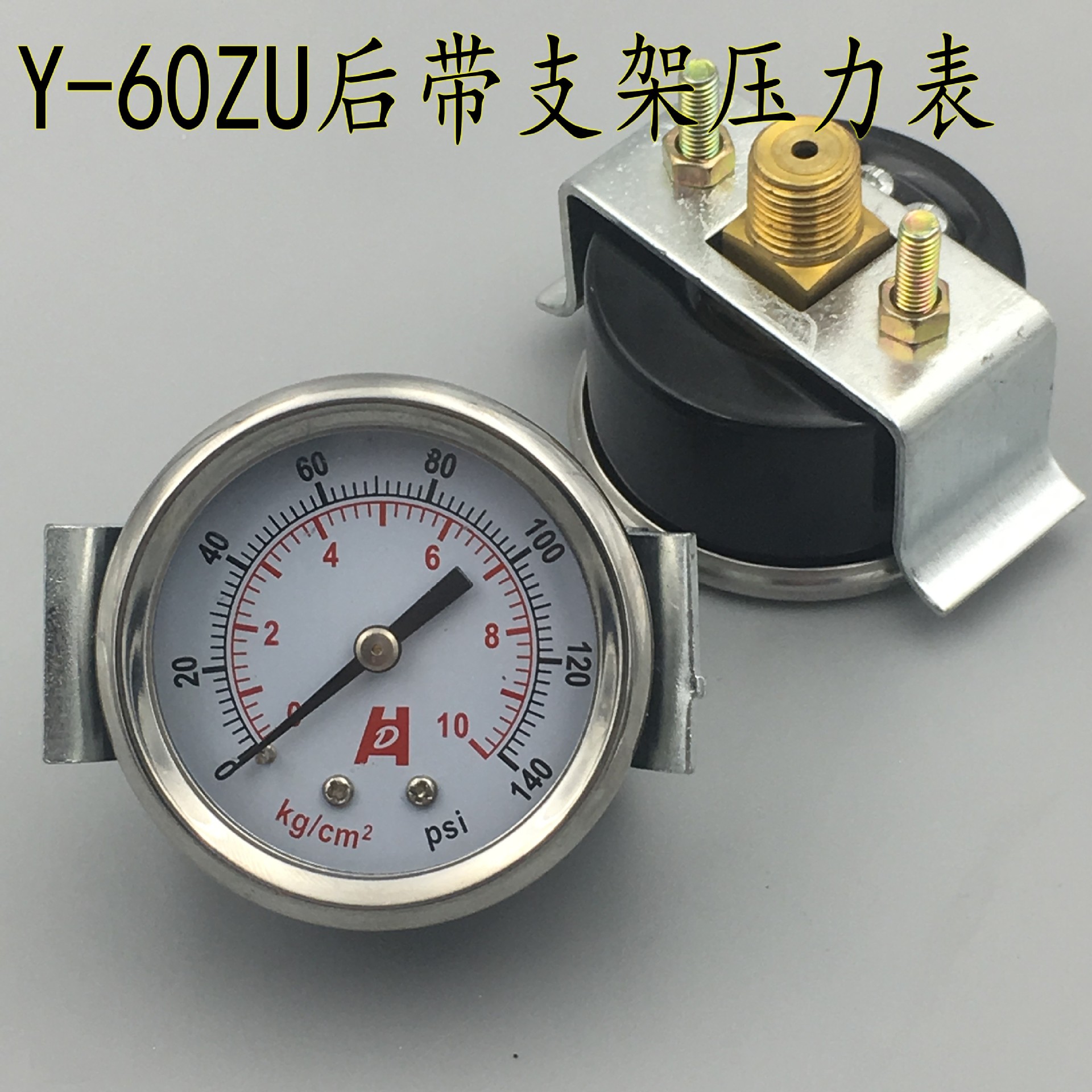 Y-60ZU轴向后带支架压力表真空表气压表 0-10kg 1/4PTU型支架背接