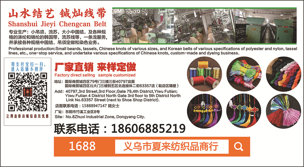 义乌市夏来纺织品商行 1000