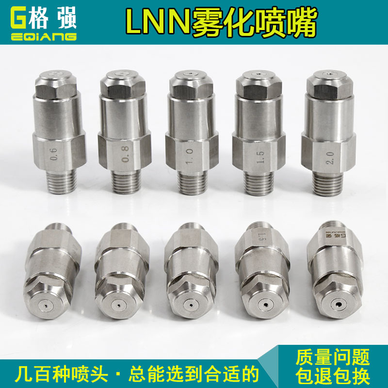 Micro fog air LNN atomization injector Nozzle Stainless steel Fluid cooling remove dust Landscaping low pressure Cooling