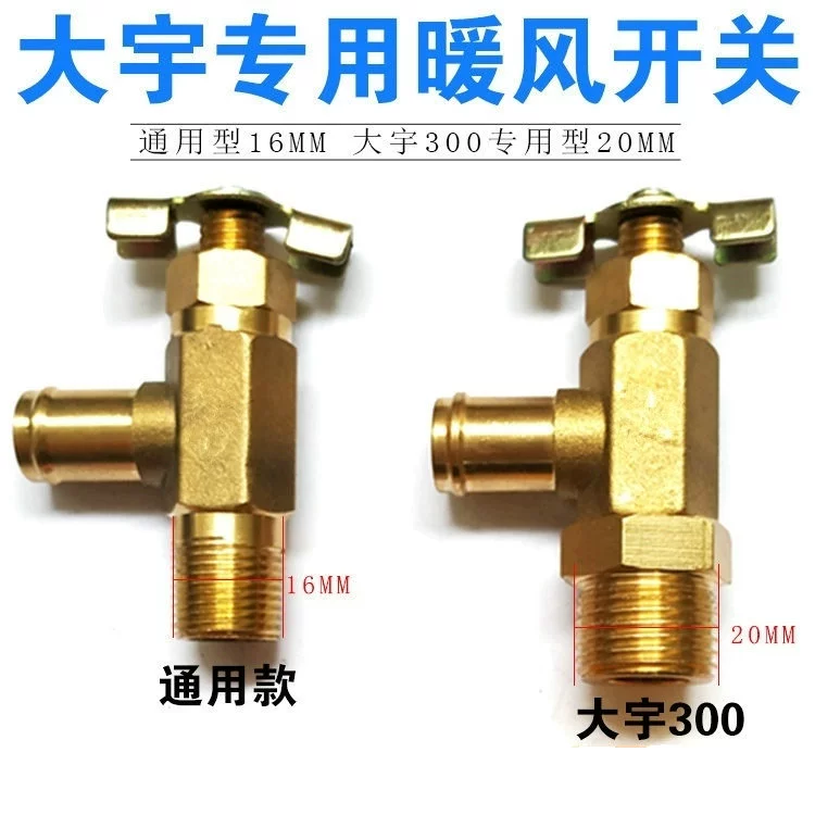 Экскаватор аксессуары подходят для Komatsu 200 Тип Нагреватель Переключатель кондиционер теплая вода клапан универсальный тип