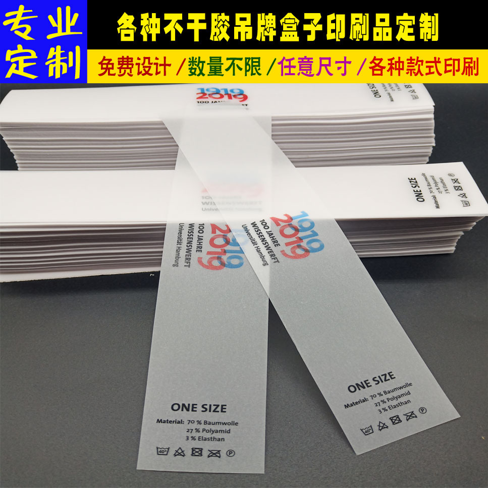 定制餐盒腰封条牛皮纸毛巾围巾封条包装袜子牛皮纸腰封礼盒腰封条