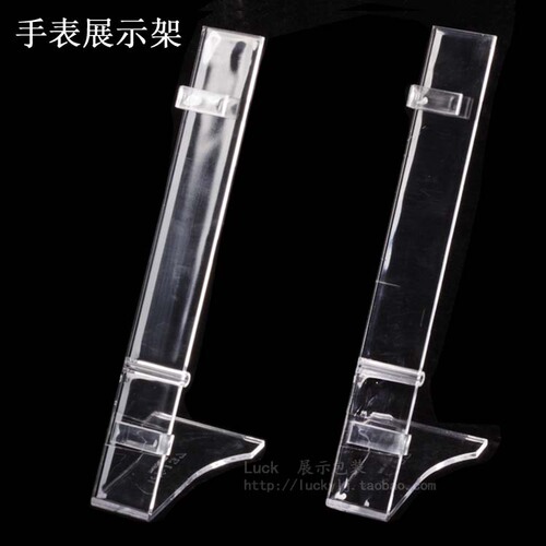 Wholesale high-end PC watch display stand, watch holder C-frame transparent tray, bracelet display stand watch props
