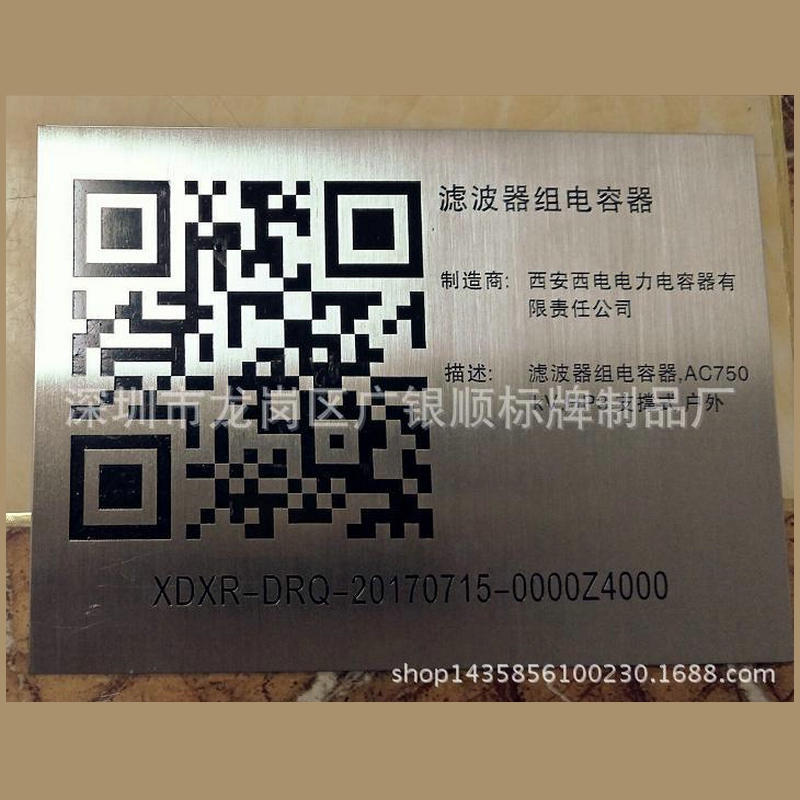 Supply signboard Stainless steel Etching Signage Aluminum screen nameplate Sandblasting Etching panel