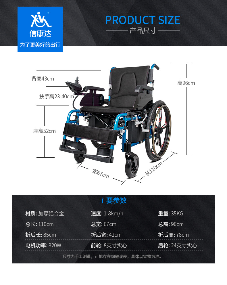 Xinkangda electric wheelchair scooter lightweight folding shock-absorbing portable aluminum alloy for the elderly