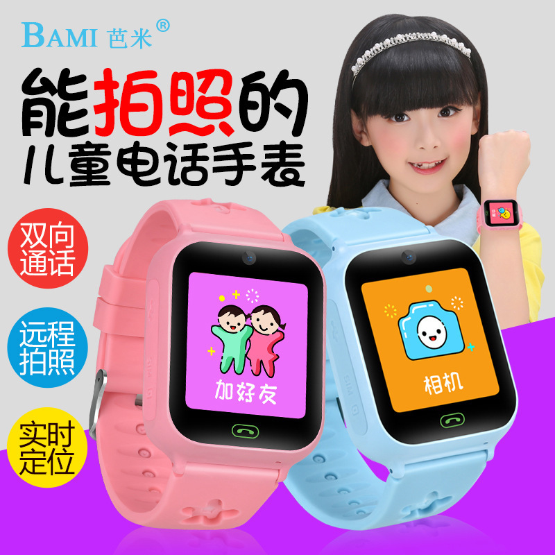 Smart watch BAMI  BAMI - Ref 3390499 Image 1