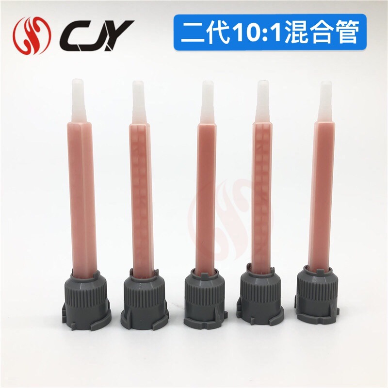 10:1粉红色方形灰座混合管/05-16L静态混合管/T型混合管/二代10:1