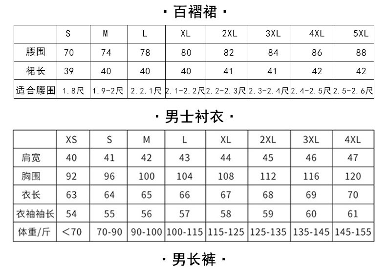 16-B03白色+?格裙-?甲_06