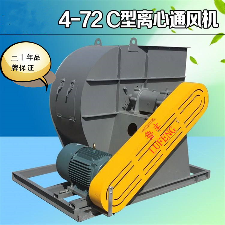 4-72-12C离心风机低噪音耐高温节能风机不锈钢中压风机山东厂家