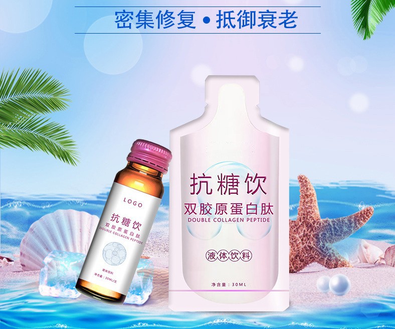 配图-抗糖饮双胶原蛋白肽.JPG