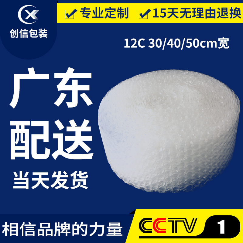 12c50cm宽大泡防震气泡膜 加厚气泡纸泡沫垫物流快递厂家直销定制|ru
