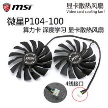 �m���΢��P104-100�@��ɢ���L��PLD10010S12HHA������Ӌ�㿨�L��