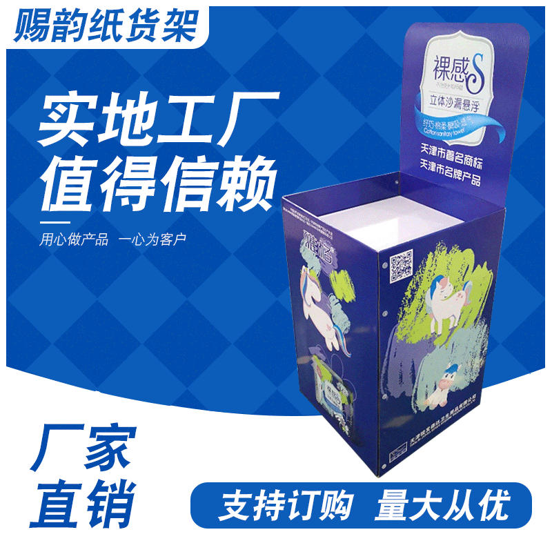 超市纸货架展示架超市食品纸展架湿纸巾卫生巾纸货架堆头现货批发