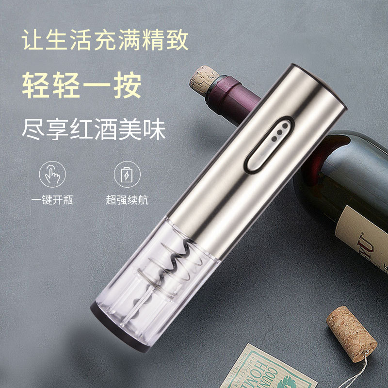 厂家现货一件代发电动红酒开瓶器 多功能电量显示自动红酒开瓶器