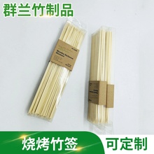 厂家供应彩色竹签烧烤竹签多规格多色可选一次性烧烤圆竹签