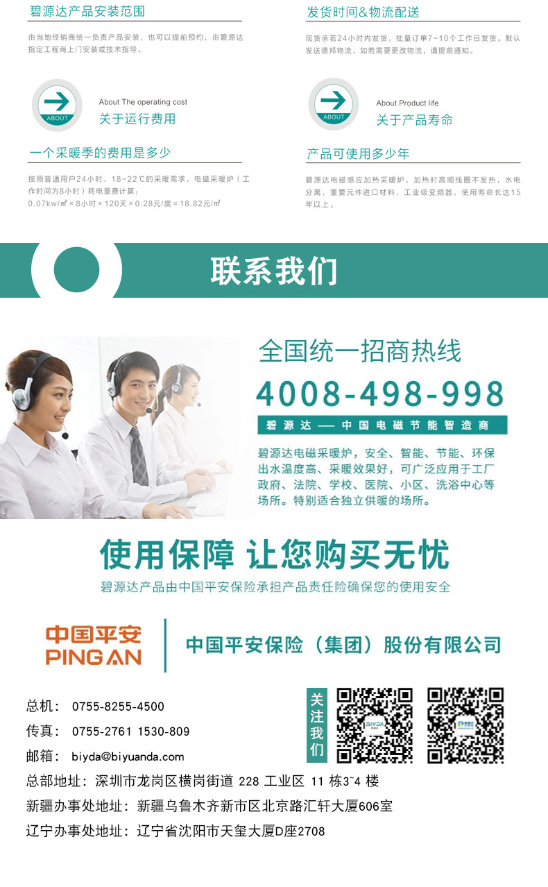 家用采暖炉_10.jpg