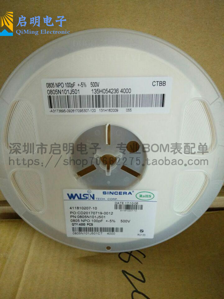 贴片电容 0805 100PF 101J 5% 500V NPO 0805N101J501