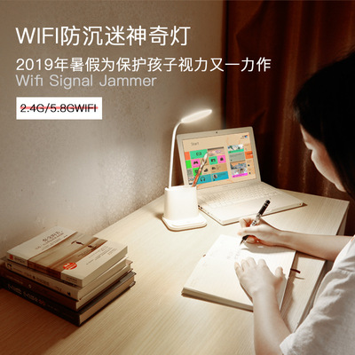 台灯式2.4+5G家用热点wifi无线网络信号防屏蔽干扰器防小孩上网瘾|ms