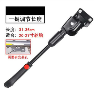 山地车脚撑脚架自行车单支撑 两孔可调单支撑单车梯子边撑停车架|ru