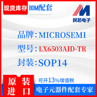 LX6503AID-TRƷ��MICROSEMI���bSOP14ȫ���M��ԭ�b�F؛IC����